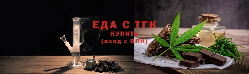 Печенье с ТГК конопля Киселёвск