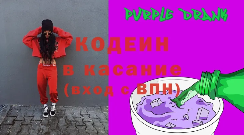 Кодеиновый сироп Lean напиток Lean (лин)  цена наркотик  Киселёвск 