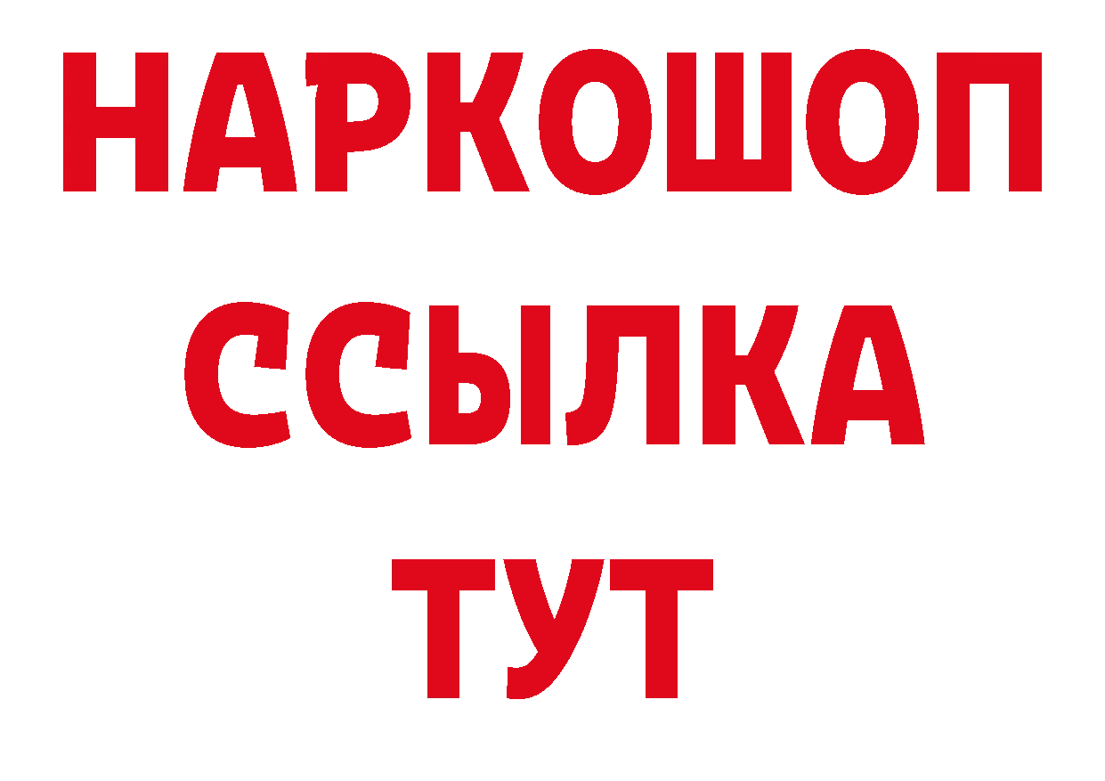 Магазин наркотиков нарко площадка как зайти Киселёвск