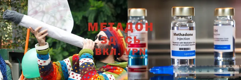 Метадон VHQ Киселёвск