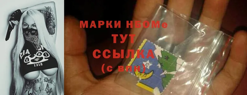 МЕГА сайт  Киселёвск  Марки NBOMe 1,8мг 